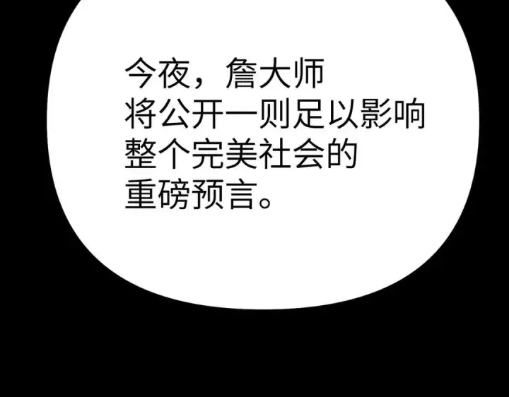 《恶之环》91图452