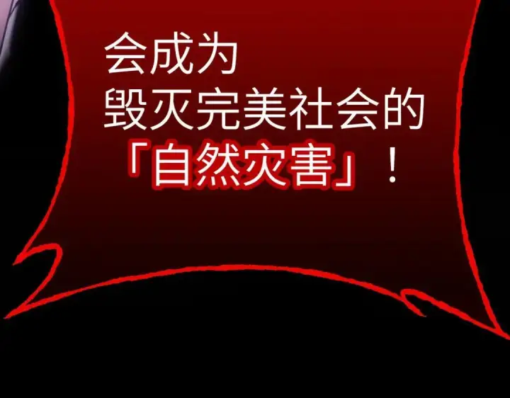 《恶之环》91图462