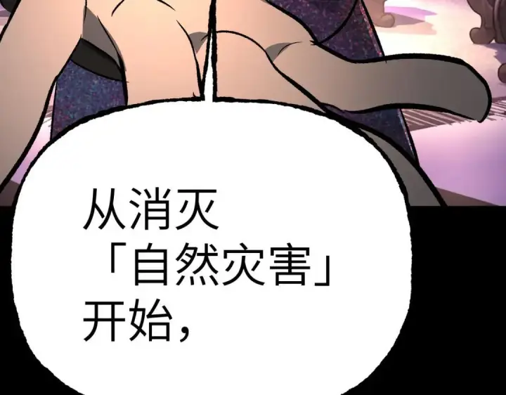 《恶之环》91图493