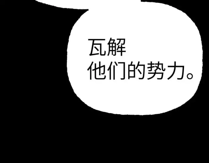 《恶之环》91图494