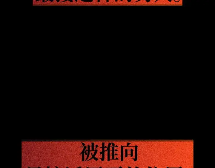 《恶之环》91图500
