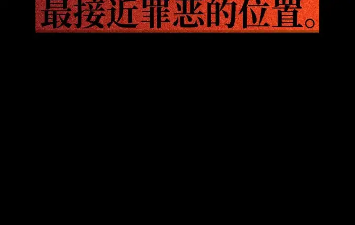 《恶之环》91图501