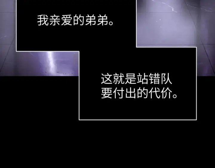 《恶之环》91图514