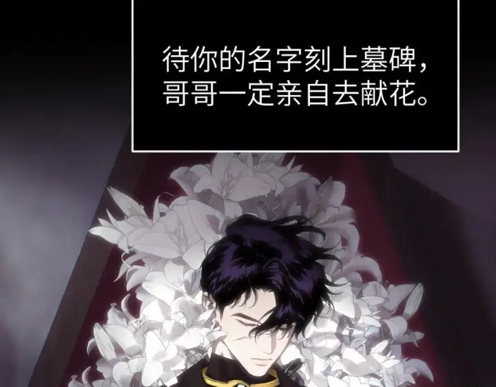 《恶之环》91图516