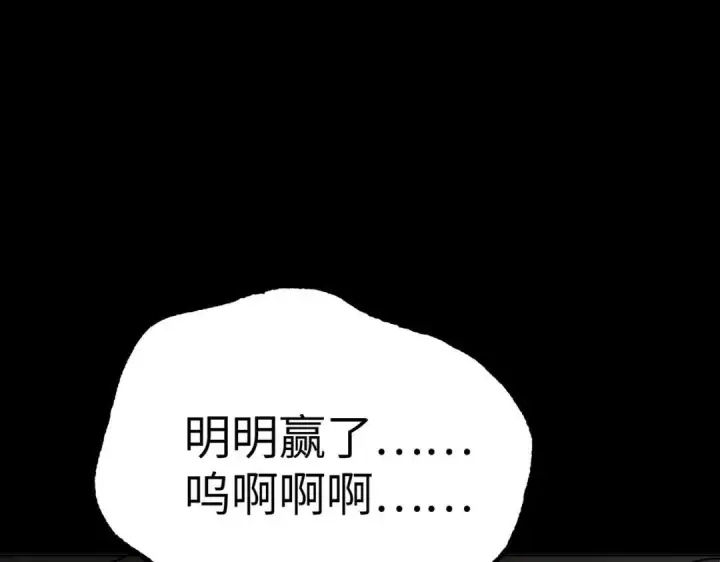 《恶之环》91图96
