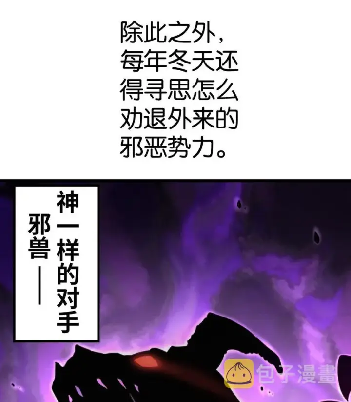 《放开那个女巫》0图32