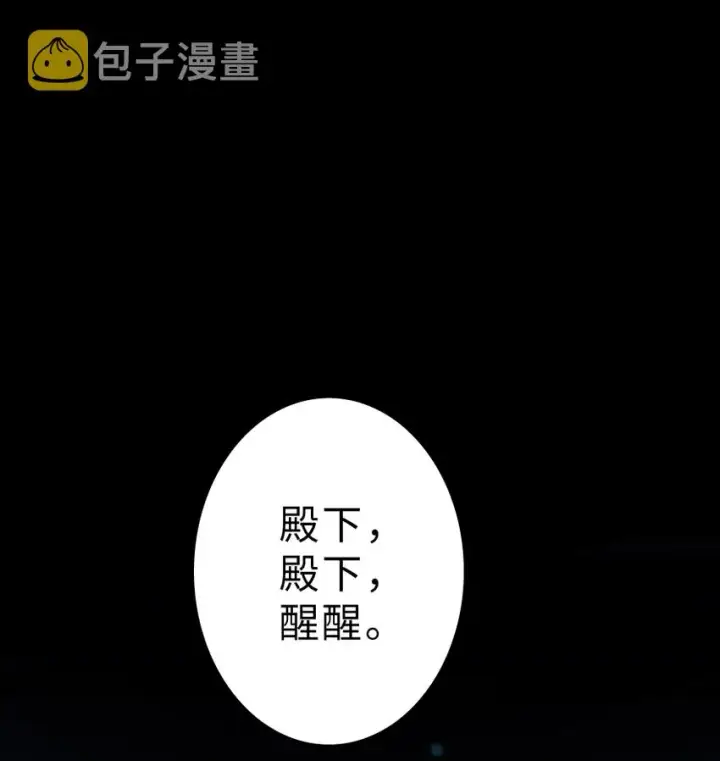 《放开那个女巫》1 从今天开始做王子！图2