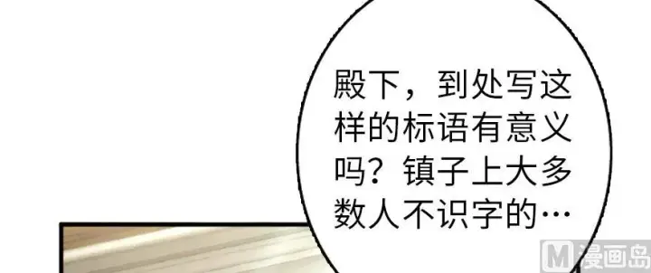 《放开那个女巫》97 午后图10