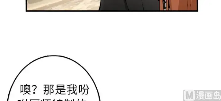 《放开那个女巫》97 午后图100