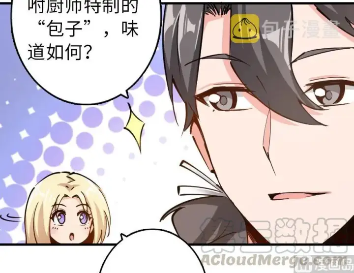 《放开那个女巫》97 午后图101