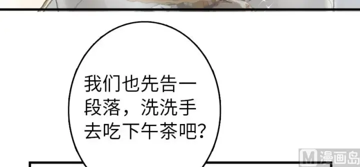 《放开那个女巫》97 午后图105