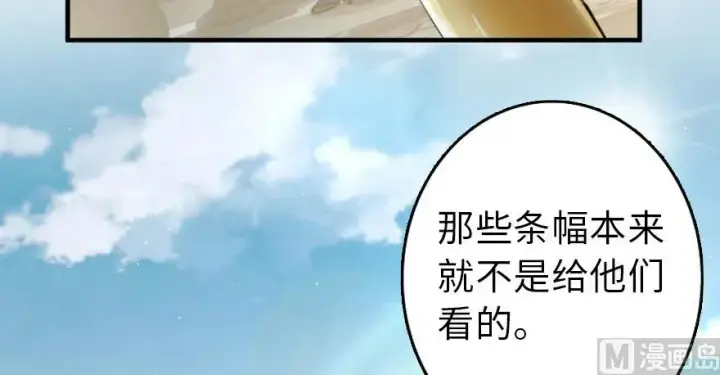 《放开那个女巫》97 午后图13