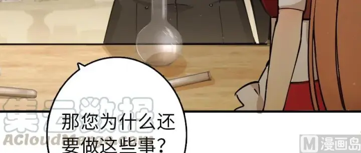 《放开那个女巫》97 午后图16