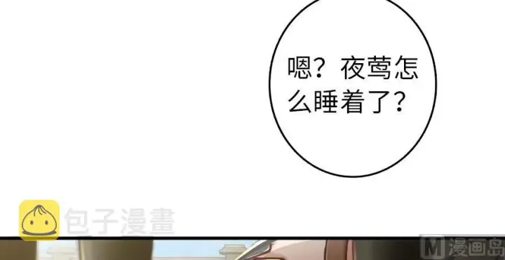 《放开那个女巫》97 午后图163
