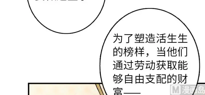 《放开那个女巫》97 午后图17