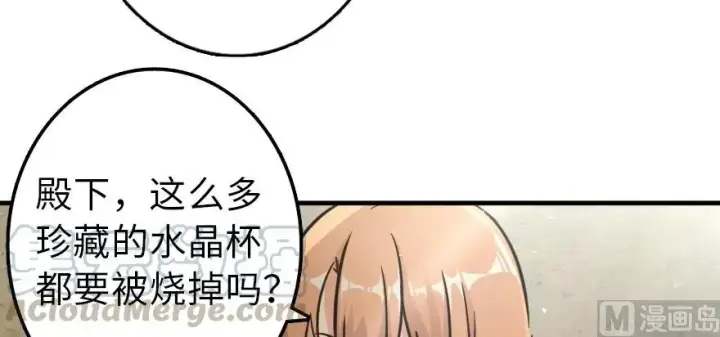 《放开那个女巫》97 午后图21