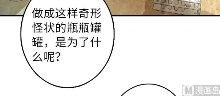 《放开那个女巫》97 午后图24