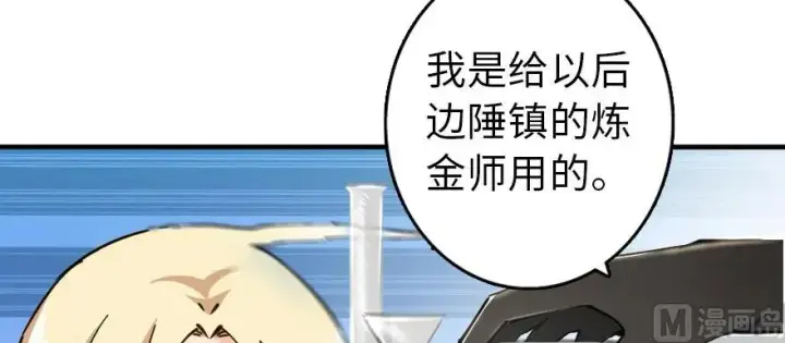 《放开那个女巫》97 午后图25