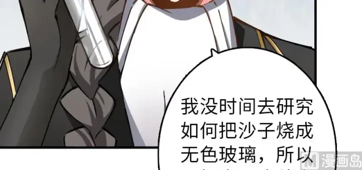 《放开那个女巫》97 午后图32