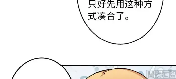 《放开那个女巫》97 午后图33