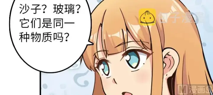 《放开那个女巫》97 午后图34