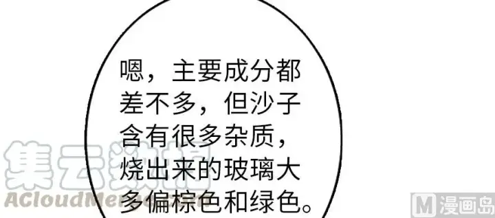《放开那个女巫》97 午后图36