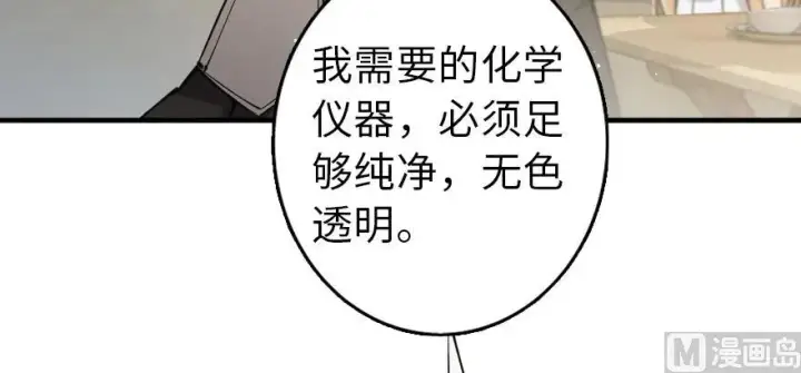 《放开那个女巫》97 午后图39