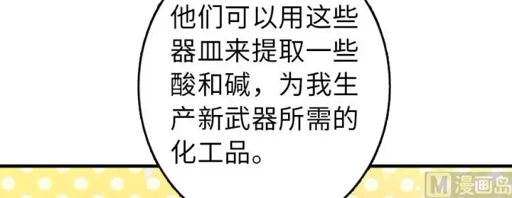 《放开那个女巫》97 午后图45