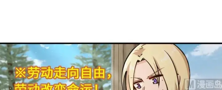 《放开那个女巫》97 午后图5