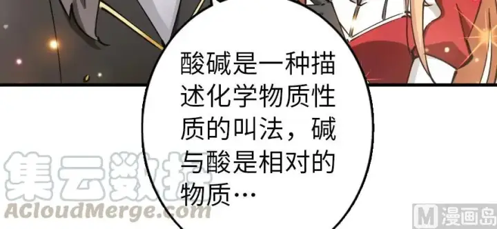 《放开那个女巫》97 午后图51