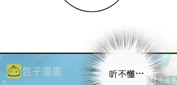 《放开那个女巫》97 午后图52