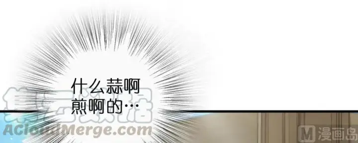 《放开那个女巫》97 午后图56