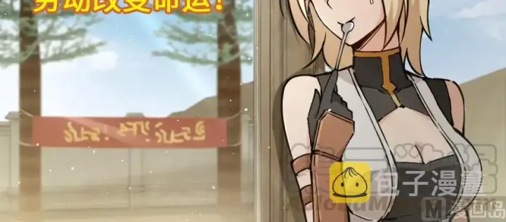 《放开那个女巫》97 午后图6