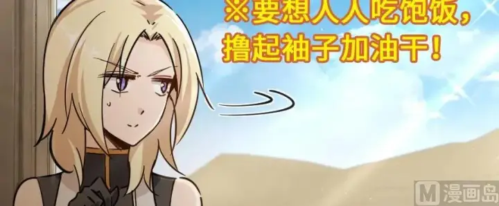《放开那个女巫》97 午后图8