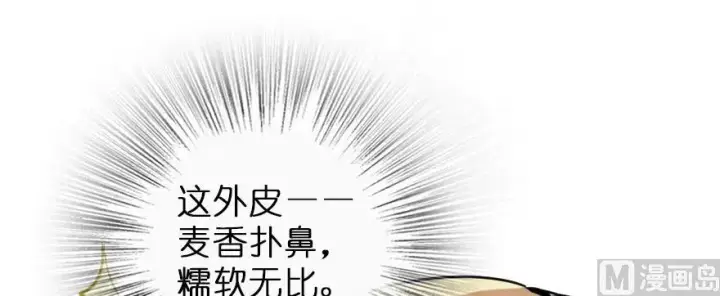 《放开那个女巫》97 午后图88