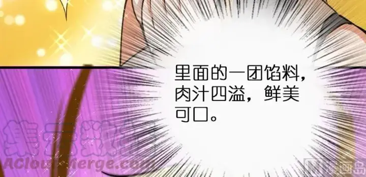 《放开那个女巫》97 午后图91
