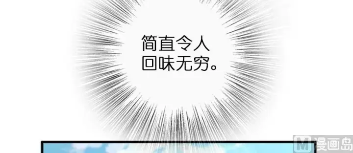 《放开那个女巫》97 午后图97