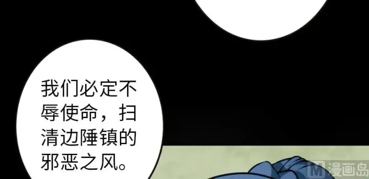 《放开那个女巫》98 灰烬图10
