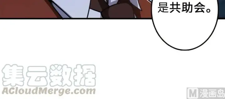《放开那个女巫》98 灰烬图101