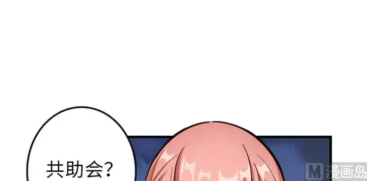 《放开那个女巫》98 灰烬图102