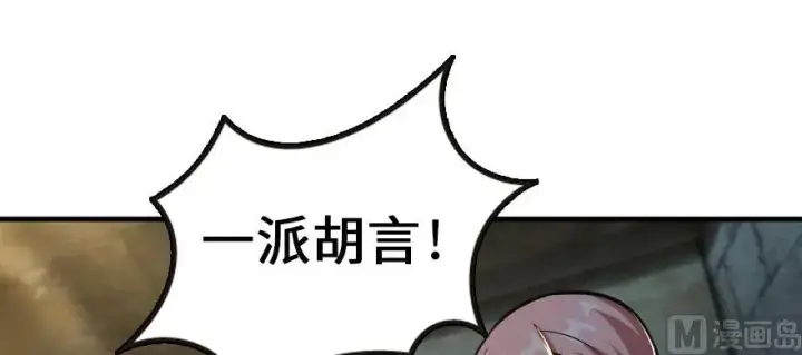 《放开那个女巫》98 灰烬图105