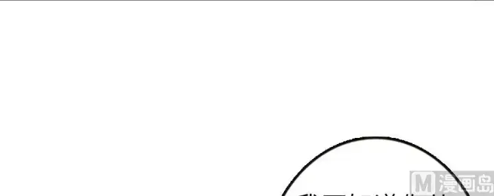 《放开那个女巫》98 灰烬图107