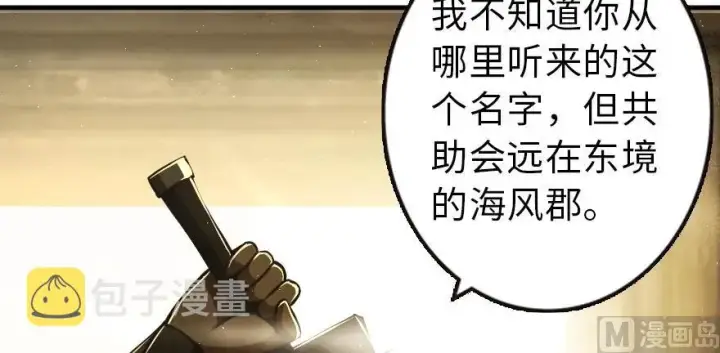 《放开那个女巫》98 灰烬图108