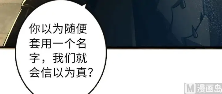 《放开那个女巫》98 灰烬图112