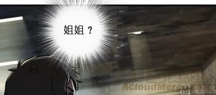 《放开那个女巫》98 灰烬图116