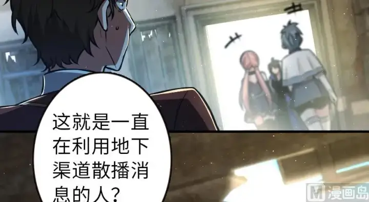 《放开那个女巫》98 灰烬图117