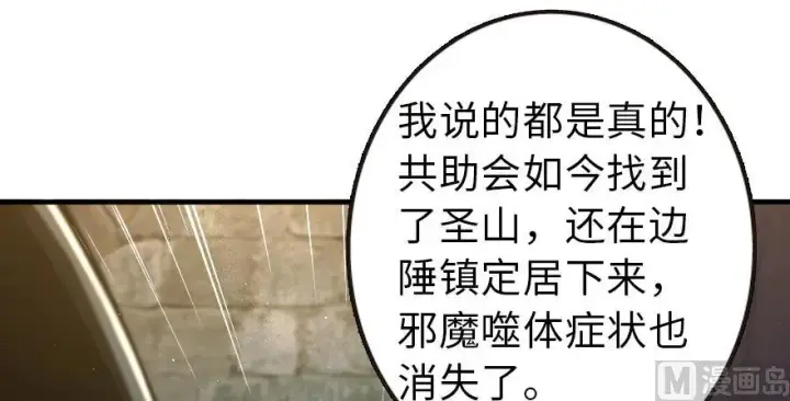 《放开那个女巫》98 灰烬图123
