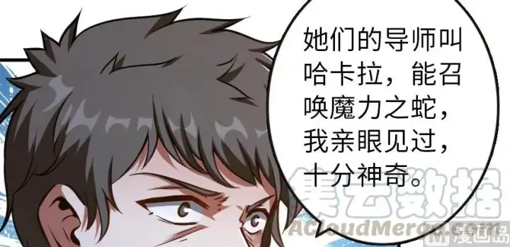 《放开那个女巫》98 灰烬图126