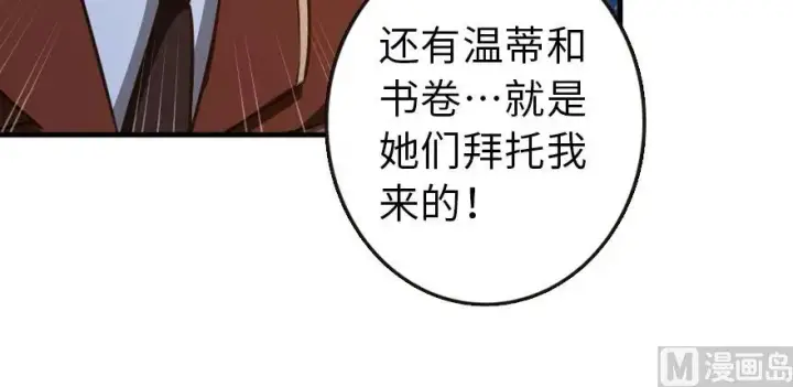 《放开那个女巫》98 灰烬图128