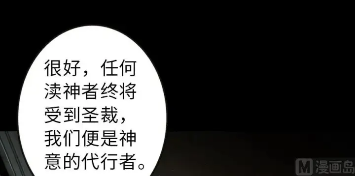 《放开那个女巫》98 灰烬图13